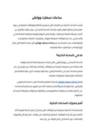 ساعات سمارت ووتش (2)