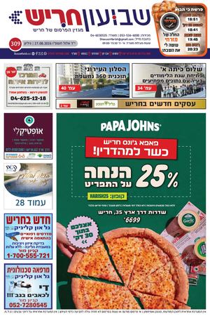 גיליון 309