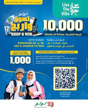 LuLu Shop & Win Aug Sep 2026