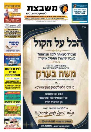 גליון 941 אא