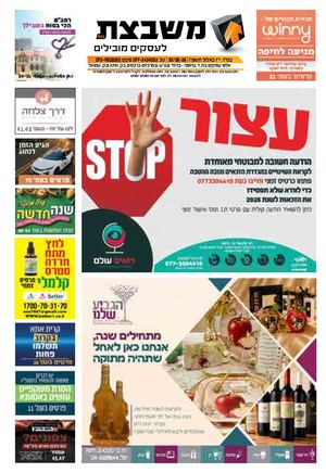 גליון 941 א