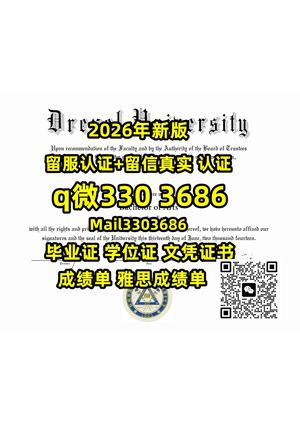 成绩不合格补办 Drexel本科文凭证