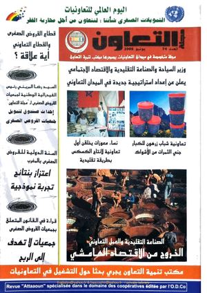 Revue Attaoun N° 74 مجلة التعاون عدد Office Du Developpement De La Cooperation Slimane Lhajji & Hayat Zouhir