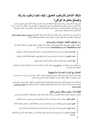 دليلك الشامل للترطيب العميق كيف تعيد ترطيب بشرتك وتصلح حاجزها الواقي؟ مستندات Google