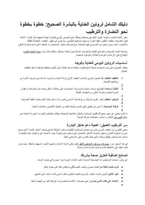 دليلك الشامل لروتين العناية بالبشرة الصحيح خطوة بخطوة نحو النضارة والترطيب مستندات Google