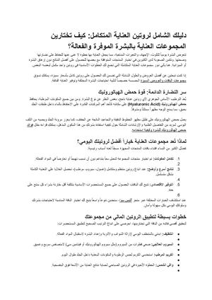 دليلك الشامل لروتين العناية المتكامل كيف تختارين المجموعات العناية بالبشرة الموفرة والفعالة؟ مستندات Google