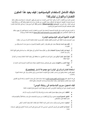 دليلك الشامل لاستخدام النياسيناميد كيف يعيد هذا المكون النضارة والتوازن لبشرتك؟ مستندات Google