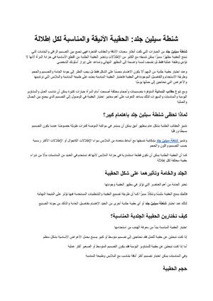 شنطة سيلين جلد دليل اختيار الحقيبة الأنيقة والمناسبة لكل إطلالة