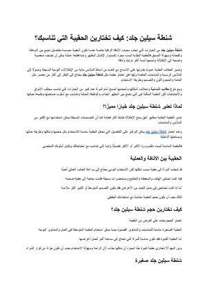 شنطة سيلين جلد كيف تختارين الحقيبة الفاخرة التي تناسبك؟