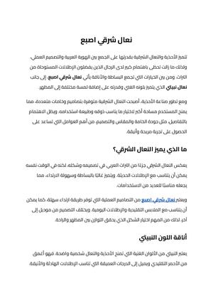 نعال شرقي اصبع (2)