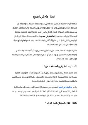 نعال شرقي اصبع (3)