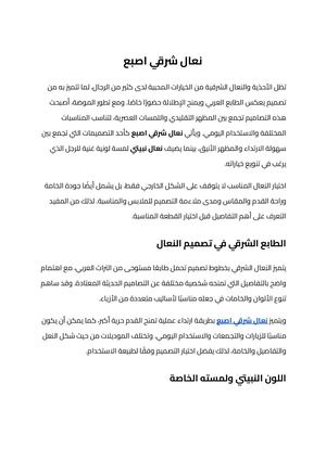 نعال شرقي اصبع (4)