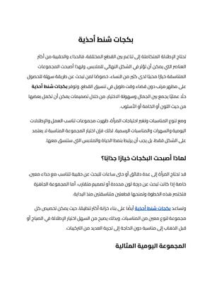 بكجات شنط أحذية (1)