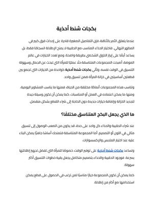 بكجات شنط أحذية (2)