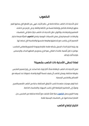 الكعوب