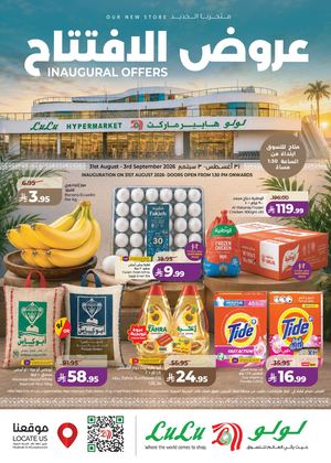 Madinah Al Munawwarah New Store - WP