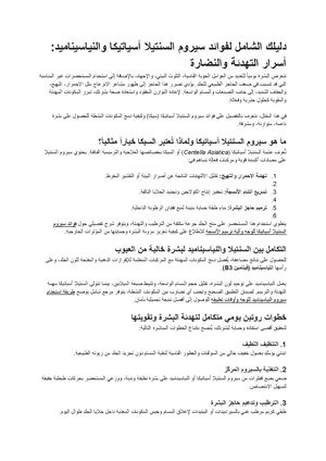 دليلك الشامل لفوائد سيروم السنتيلا أسياتيكا والنياسيناميد أسرار التهدئة والنضارة مستندات Google