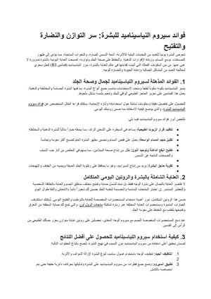 فوائد سيروم النياسيناميد للبشرة سر التوازن والنضارة والتفتيح مستندات Google
