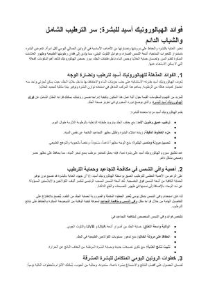 فوائد الهيالورونيك أسيد للبشرة سر الترطيب الشامل والشباب الدائم مستندات Google