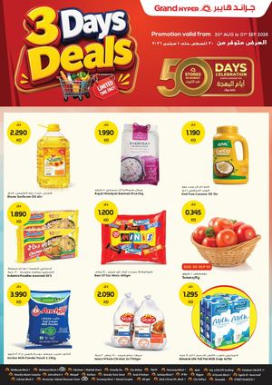 3 Days Deals