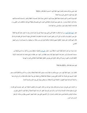احمي منزلك باستخدام أفضل أجهزة تنقية الهواء