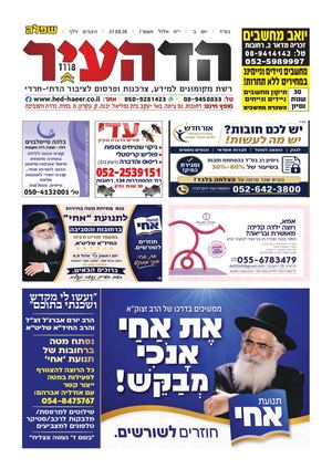 שפלה 30-8