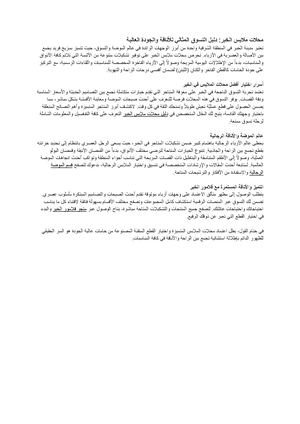 محلات ملابس الخبر دليل التسوق المثالي للأناقة والجودة العالية مستندات Google