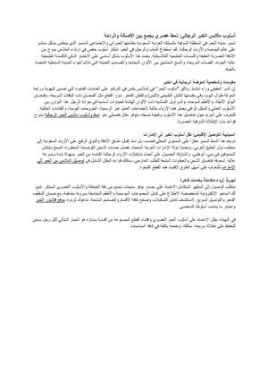 أسلوب ملابس الخبر الرجالي نمط عصري يجمع بين الأصالة والراحة مستندات Google