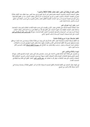 ملابس العيد الرجالية في الخبر كيف تختار إطلالة الأناقة والتميز؟ مستندات Google