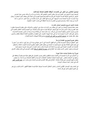 توصيل الملابس من الخبر إلى الإمارات أنوقتك الفاخرة تصلك أينما كنت مستندات Google