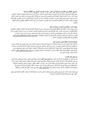 التسوق الإلكتروني للأزياء الرجالية في الخبر تجربة عصرية تجمع بين الأناقة والراحة مستندات Google
