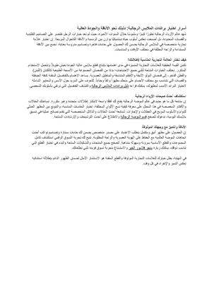 أسرار اختيار براندات الملابس الرجالية دليلك نحو الأناقة والجودة العالية مستندات Google