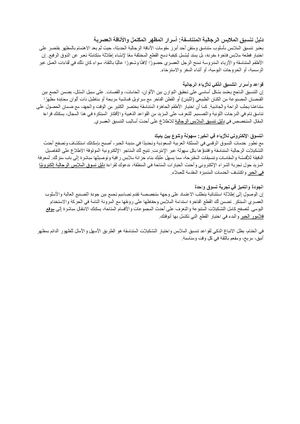 دليل تنسيق الملابس الرجالية المتناسقة أسرار المظهر المكتمل والأناقة العصرية مستندات Google