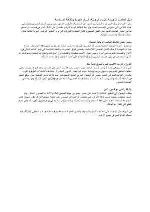 دليل العلامات التجارية للأزياء الرجالية أسرار الجودة والأناقة المستدامة مستندات Google