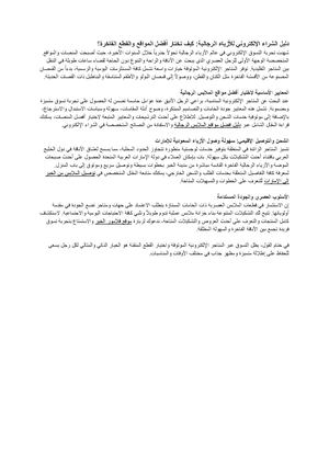 دليل الشراء الإلكتروني للأزياء الرجالية كيف تختار أفضل المواقع والقطع الفاخرة؟ مستندات Google