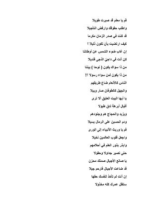 قم يا معلم