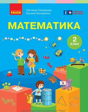 Математика