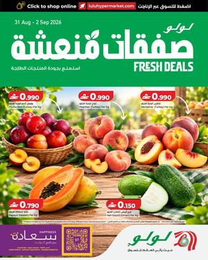 LuLu Fresh Deals 31 Aug 2026