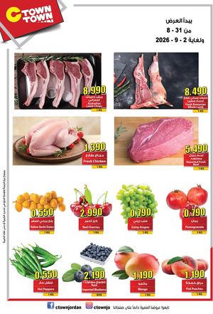 Ctown Offer