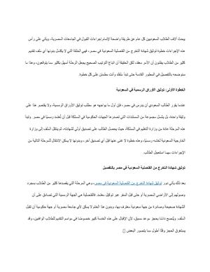 خطوات توثيق شهادة التخرج من القنصلية السعودية في مصر