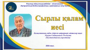 Сейтқазы М Көрсеткіш Compressed