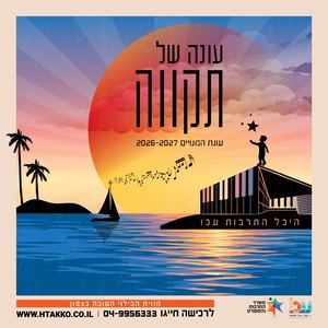 עכו חוברת 26 27