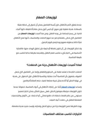 توزيعات الصغار (1)