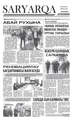 Сарыарка 14 08 26