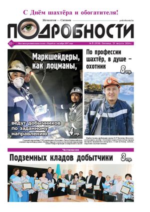 №31
