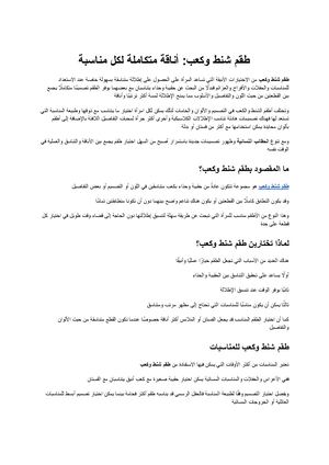 طقم شنط وكعب أناقة متكاملة لكل مناسبة