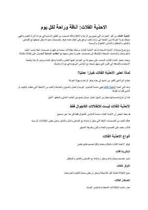 الاحذية الفلات أناقة وراحة لكل يوم