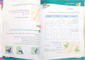 المناظر المحوري السنة الأولى من التعليم المتوسط كتاب التلميذ السنة الدراسية 2003~2004 الأستاذ رمضاني مراد (1)