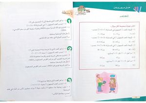 حل معادلات السنة الأولى من التعليم المتوسط كتاب التلميذ السنة الدراسية 2003~2004 الأستاذ رمضاني مراد