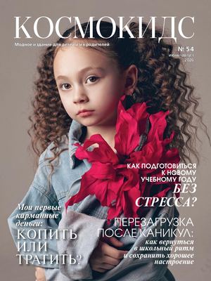 54 КОСМОКИДС